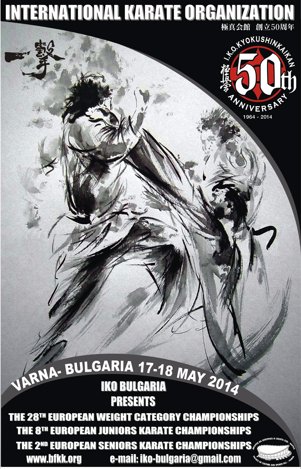 50th Anniversary – International Karate Organization