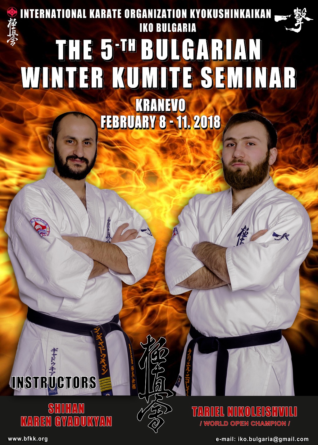 The 5th Bulgarian Winter Kumite Seminar