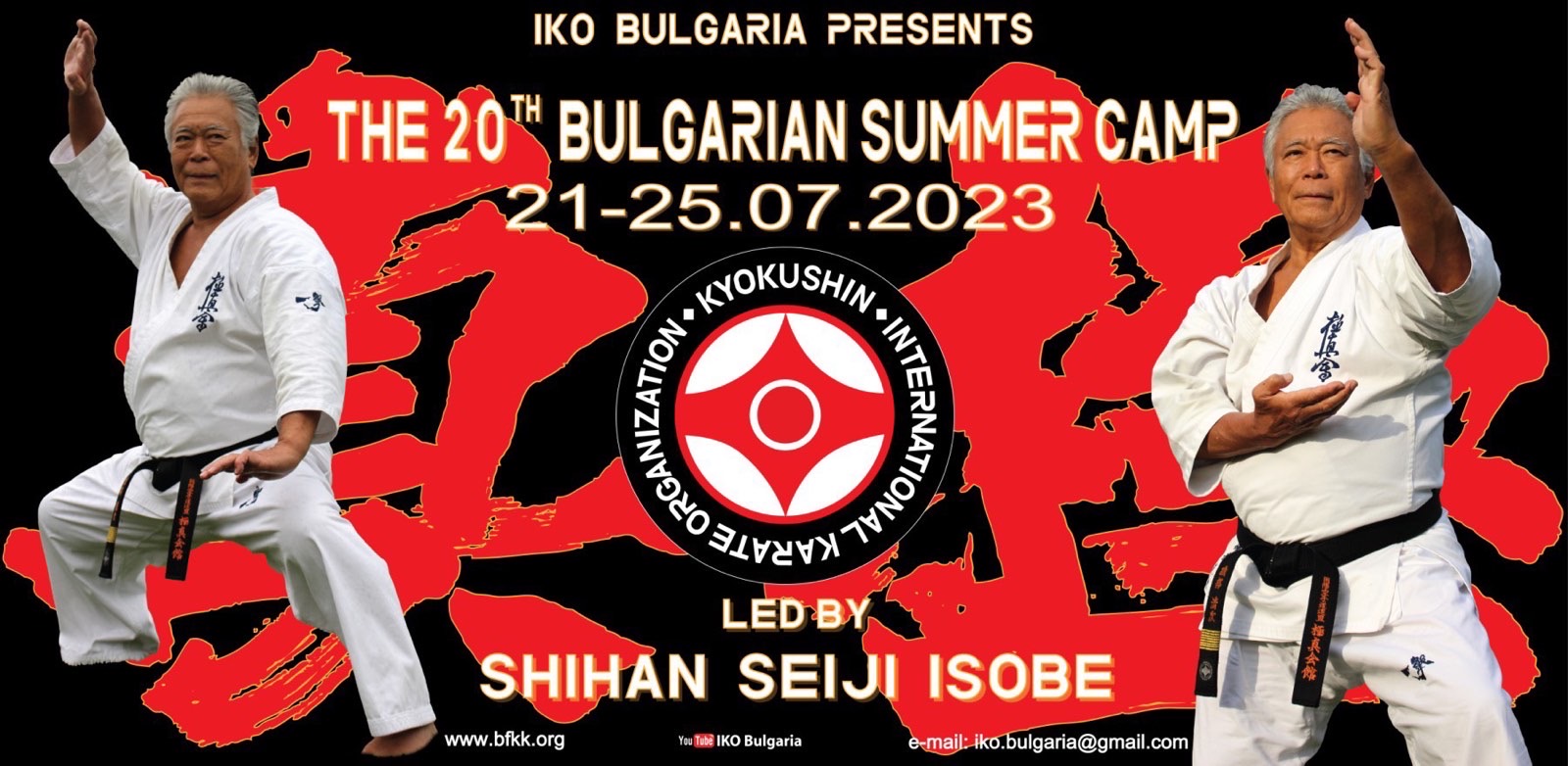 The 20th Bulgarian Summer Camp 21-25.07.2023