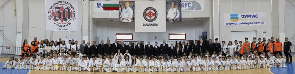 20-то ЮБИЛЕЙНО ПЪРВЕНСТВО ПО КАРАТЕ КИОКУШИН ЗА ДЕЦА ОТ 4-ри ДО 15 год.  „БУРГАС 2026“